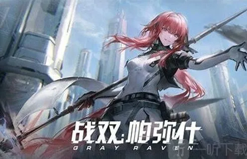 战双帕弥什强度