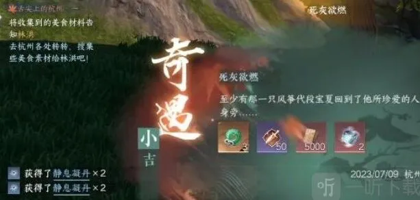 逆水寒死灰
