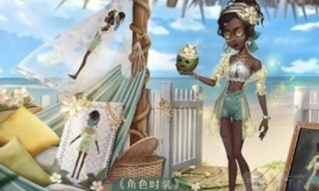 第五人格椰香