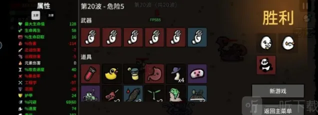《土豆兄弟》和平主义者玩法指南