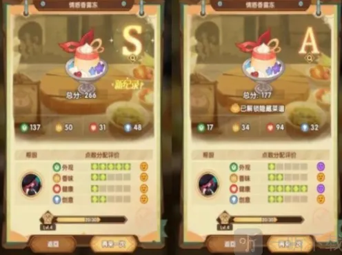 剑与远征奇珍保卫战美食配方玩法详解