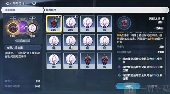 崩坏3三通