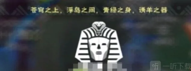 创造与魔法谜题献祭答案介绍攻略