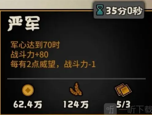 无悔华夏周亚夫角色流程
