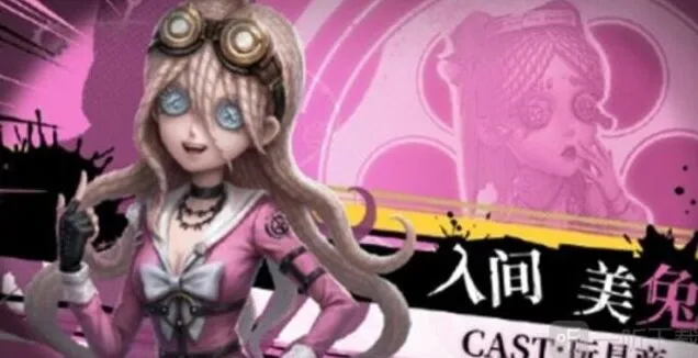 玩具商入间美兔皮肤攻略