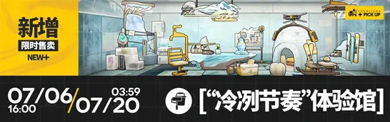 《明日方舟》活动攻略眠于树影之中