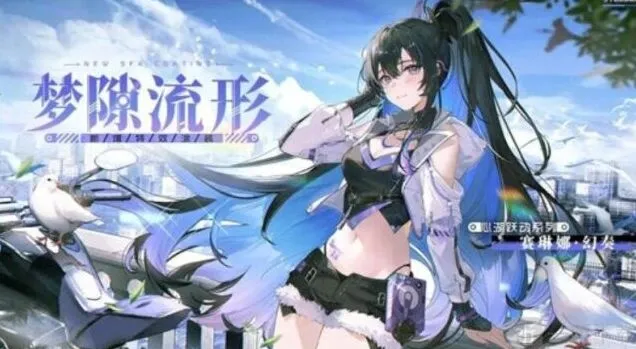 战双帕弥什赛琳娜幻奏皮肤梦隙流形全攻略