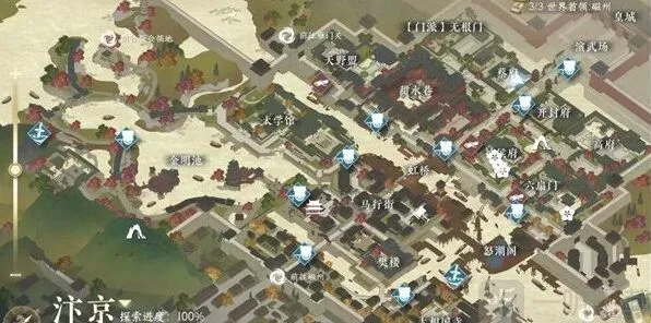 逆水寒怎么做