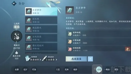 逆水寒演奏乐师详细教程