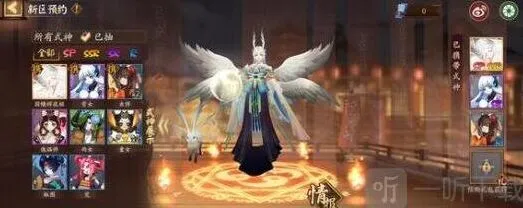阴阳师位置