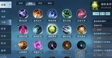 《逆水寒》幸运值获取技巧