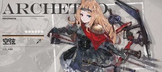 《明日方舟》6星干员强度排行榜详解