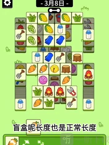 羊了个羊3月8日过关流程