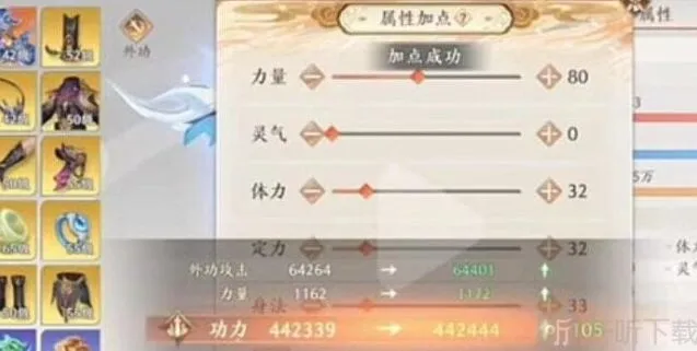 天龙八部2：飞龙战天天山属性加点攻略