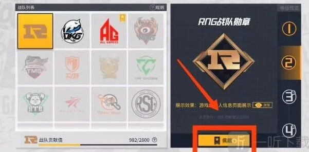和平精英战队勋章获取途径全攻略