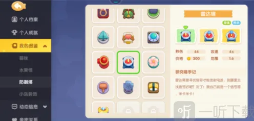 遇见隐身