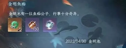 逆水寒任务攻略