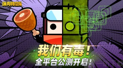 弹壳特攻队金币玩法流程