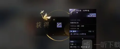 《逆水寒》：萌新独珍装备指南