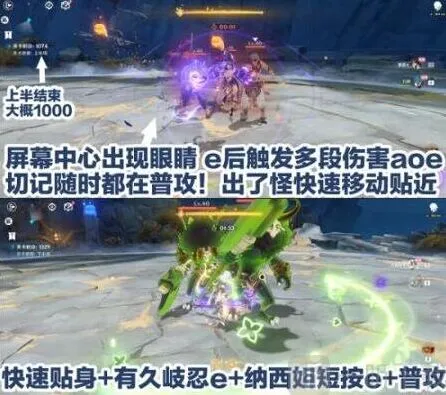 原神激能催化式玩法攻略