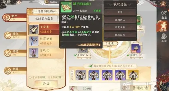 天龙八部2指南