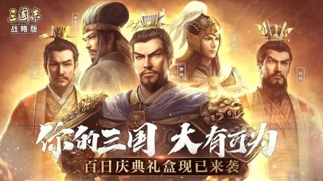 三国志血战许褚通关攻略指南