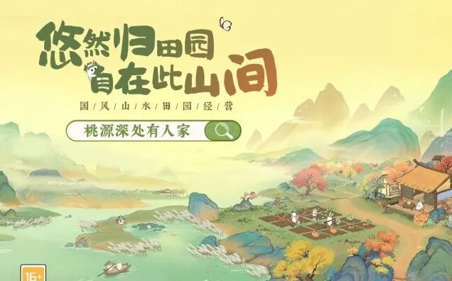 《桃源深处有人家》：藏经室明心活动教程