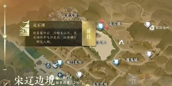 逆水寒夺魄密卷获取指南