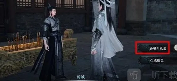 逆水寒临时抱佛脚任务指南分享