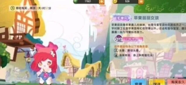 《军团》苹果丽丽皮肤教程分享