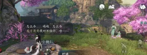 何处棋踪何处任务指南分享