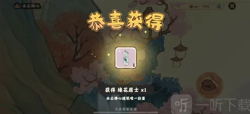 桃源深处有人家扶光彩蛋外观详细指南