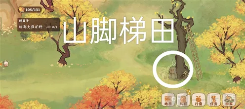 《桃源深处有人家》愿念中寻萝教程