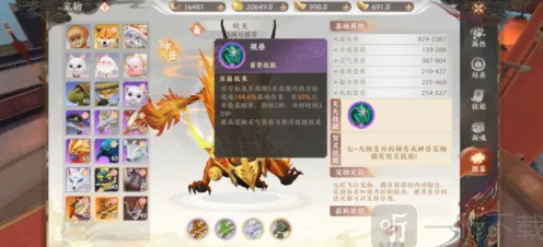 天龙八部2战天