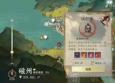 《逆水寒》全金色心法获取攻略