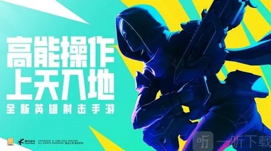 《高能英雄》狂怒自动手枪攻略
