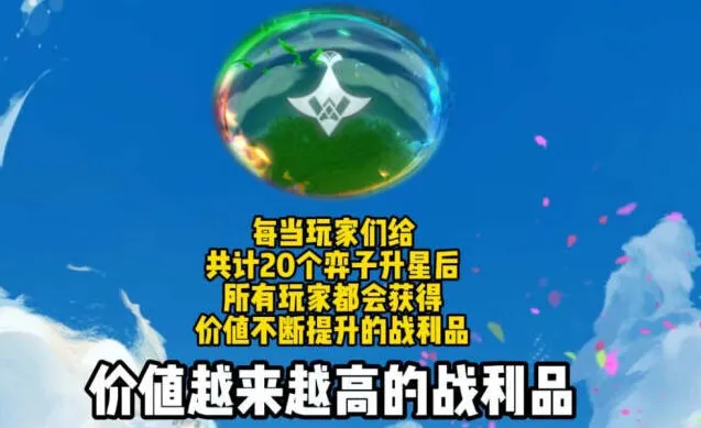 《连连看》s9.5以绪奥肯城邦效果指南