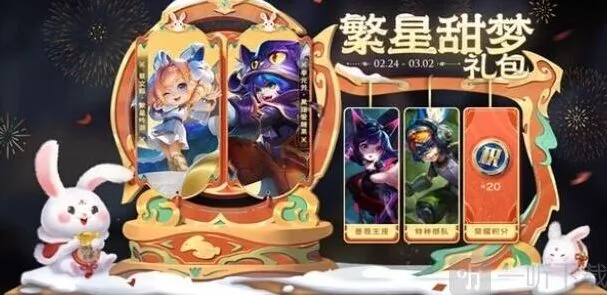 王者荣耀黑猫爱糖果
