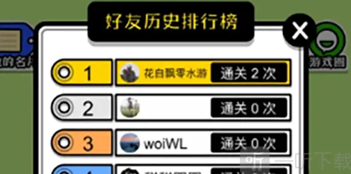 羊了个羊朋友圈排名查看全攻略