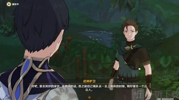 原神活动