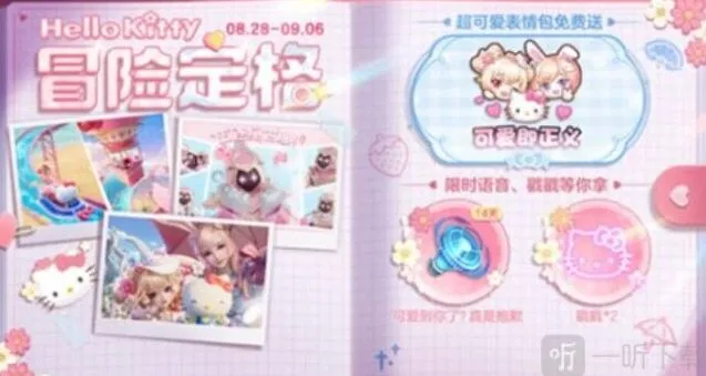 《王者荣耀》冒险定格活动相关信息指南