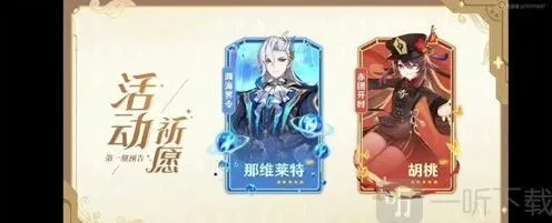 《原神》：4.1版本更新时间全览