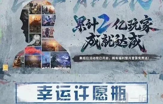 明日之后感恩纪念挂饰获取全攻略