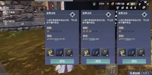 妄想山海提交
