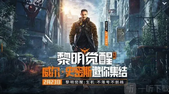 明日之后和黎明觉醒生机区别指南