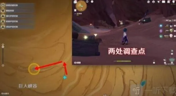 《一路》仇敌仿佛众水翻腾其三任务攻略
