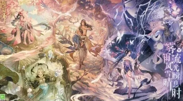 《阴阳师》流光瞬息时系列皮肤玩法介绍