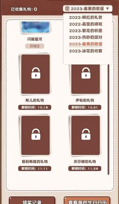 崩坏3时光