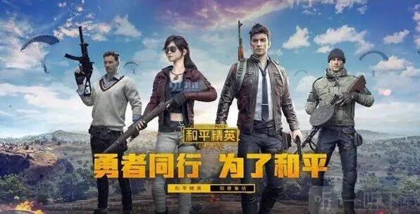 和平精英海岛信号枪100%刷枪点全指南