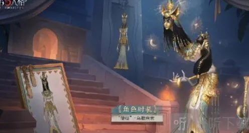 《第五人格》：使徒乌撒来客时装获得指南